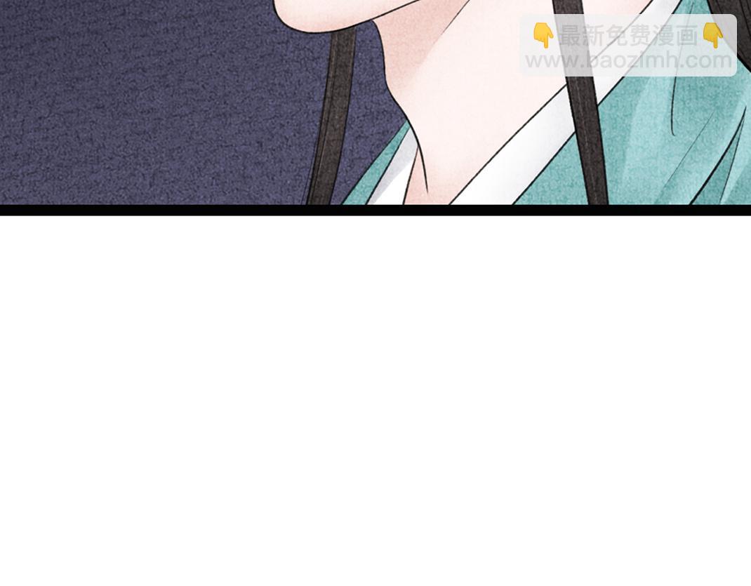 《美人画卷》第17话 显现人形 第43页