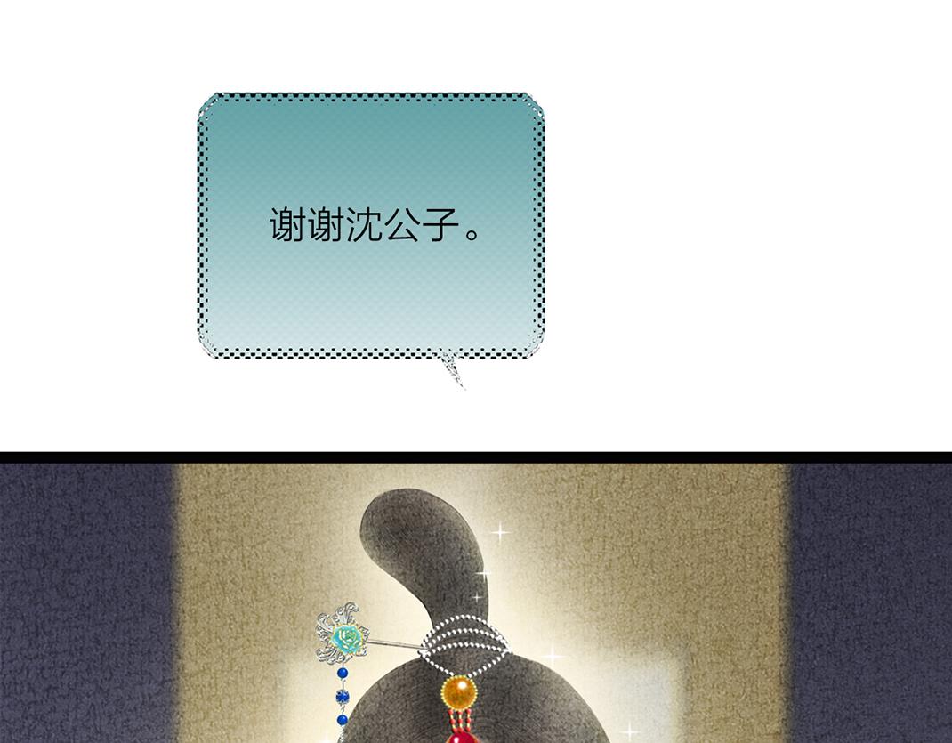《美人画卷》第17话 显现人形 第44页