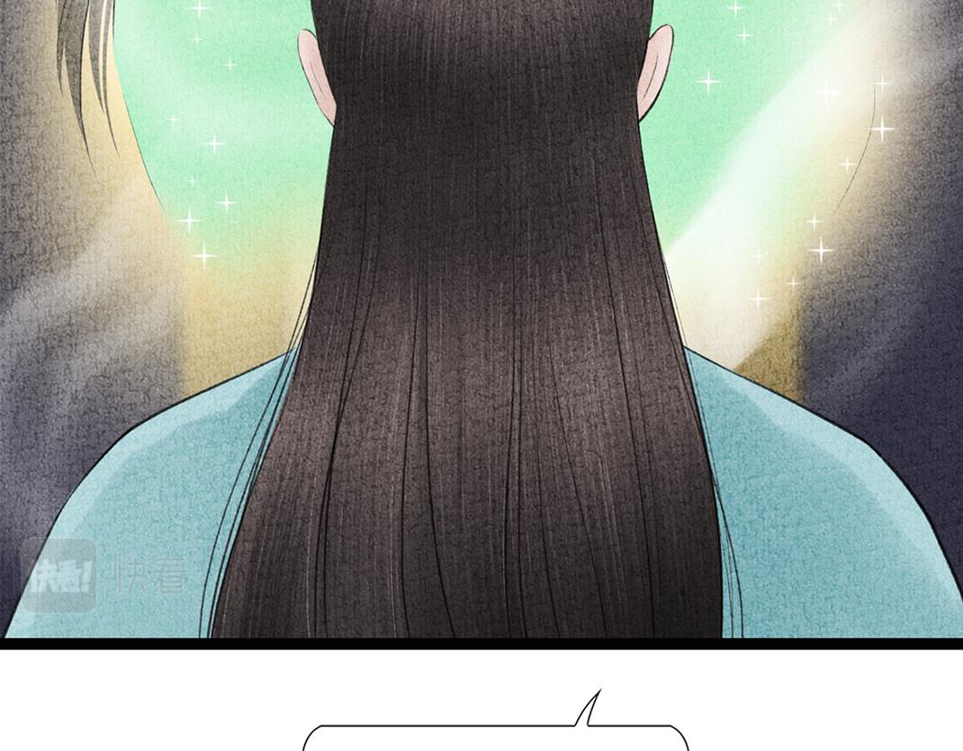 《美人画卷》第17话 显现人形 第46页