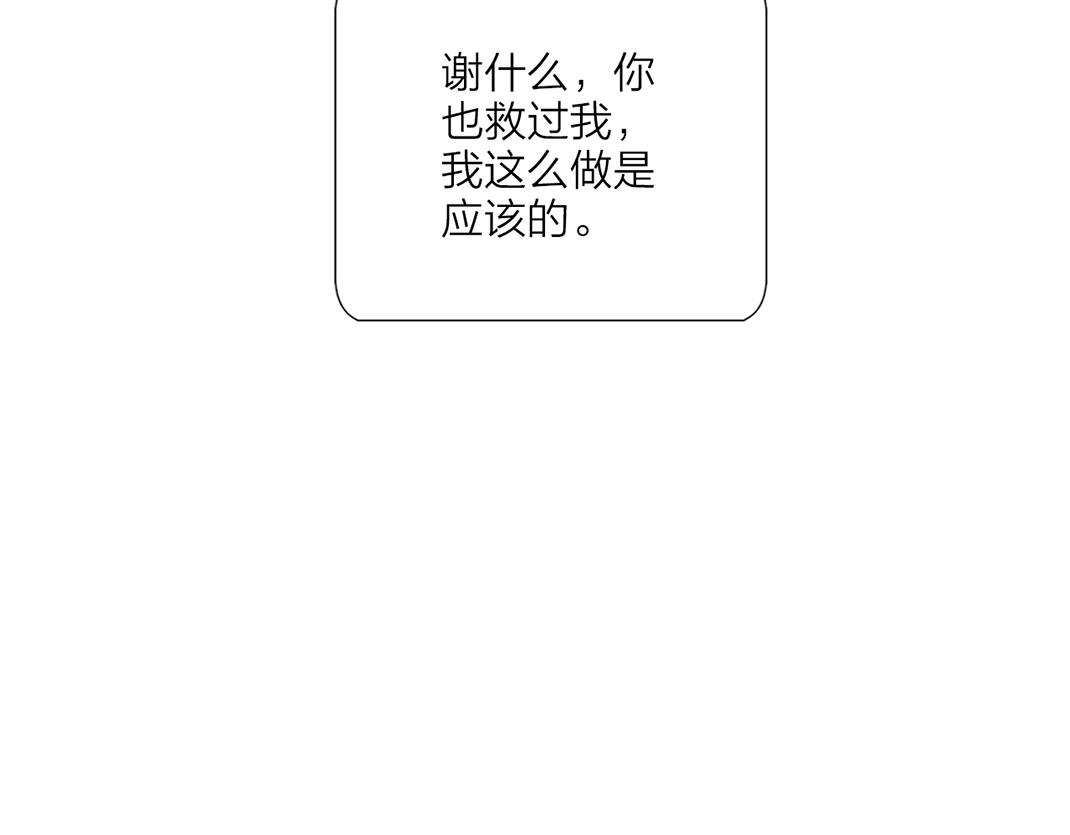 《美人画卷》第17话 显现人形 第47页