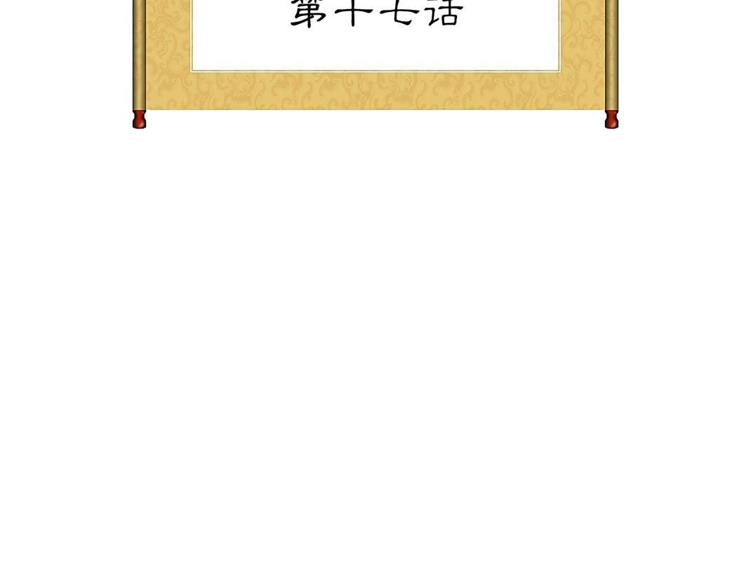 《美人画卷》第17话 显现人形 第4页