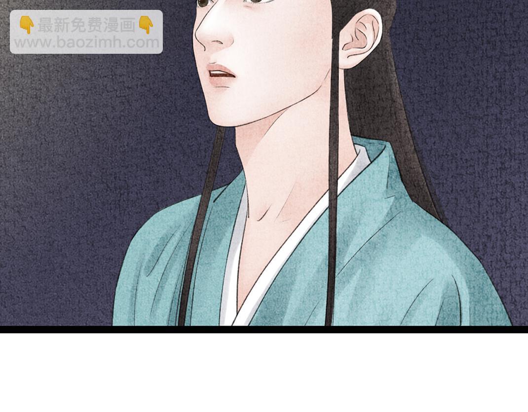 《美人画卷》第17话 显现人形 第50页