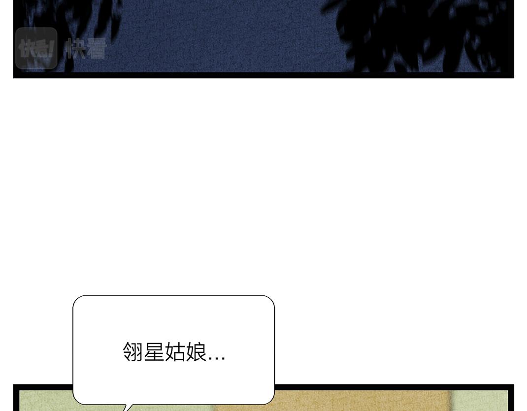 《美人画卷》第17话 显现人形 第6页