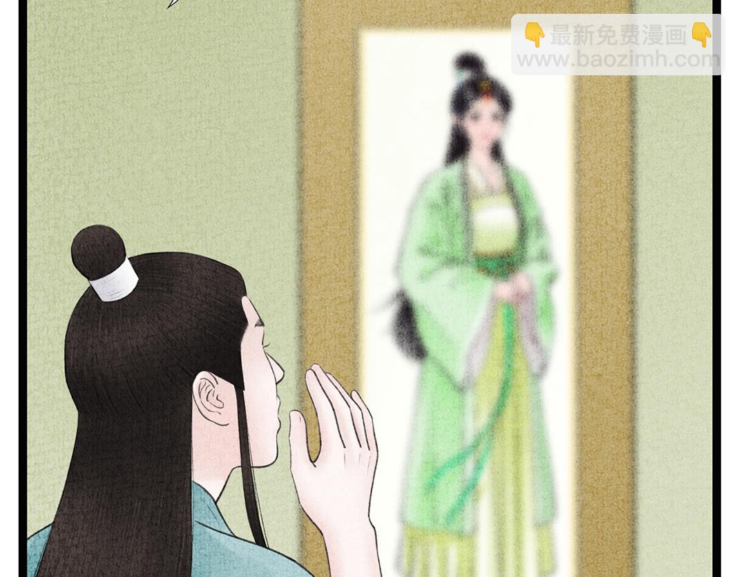 《美人画卷》第17话 显现人形 第7页