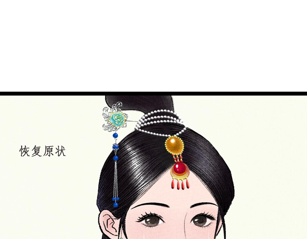 《美人画卷》第19话 公子被撩 第10页
