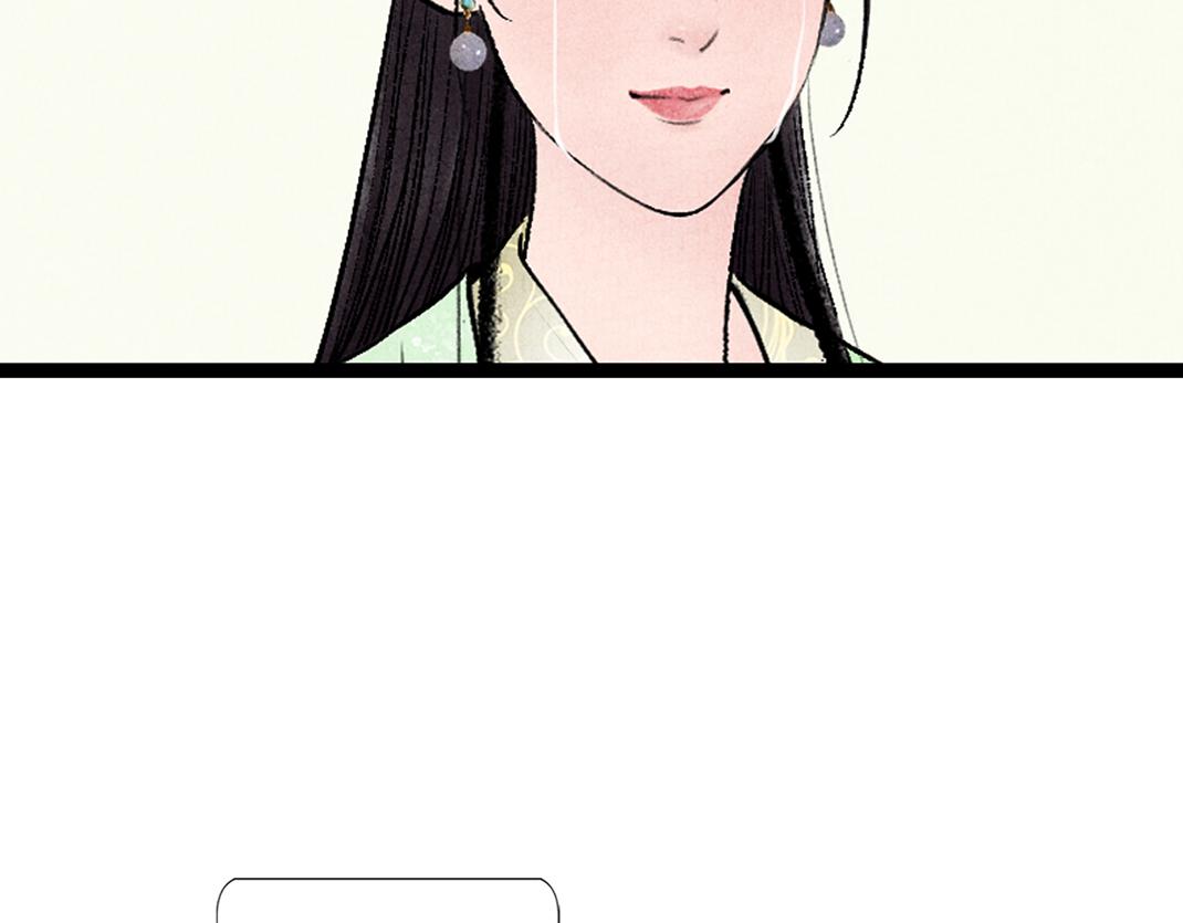 《美人画卷》第19话 公子被撩 第11页