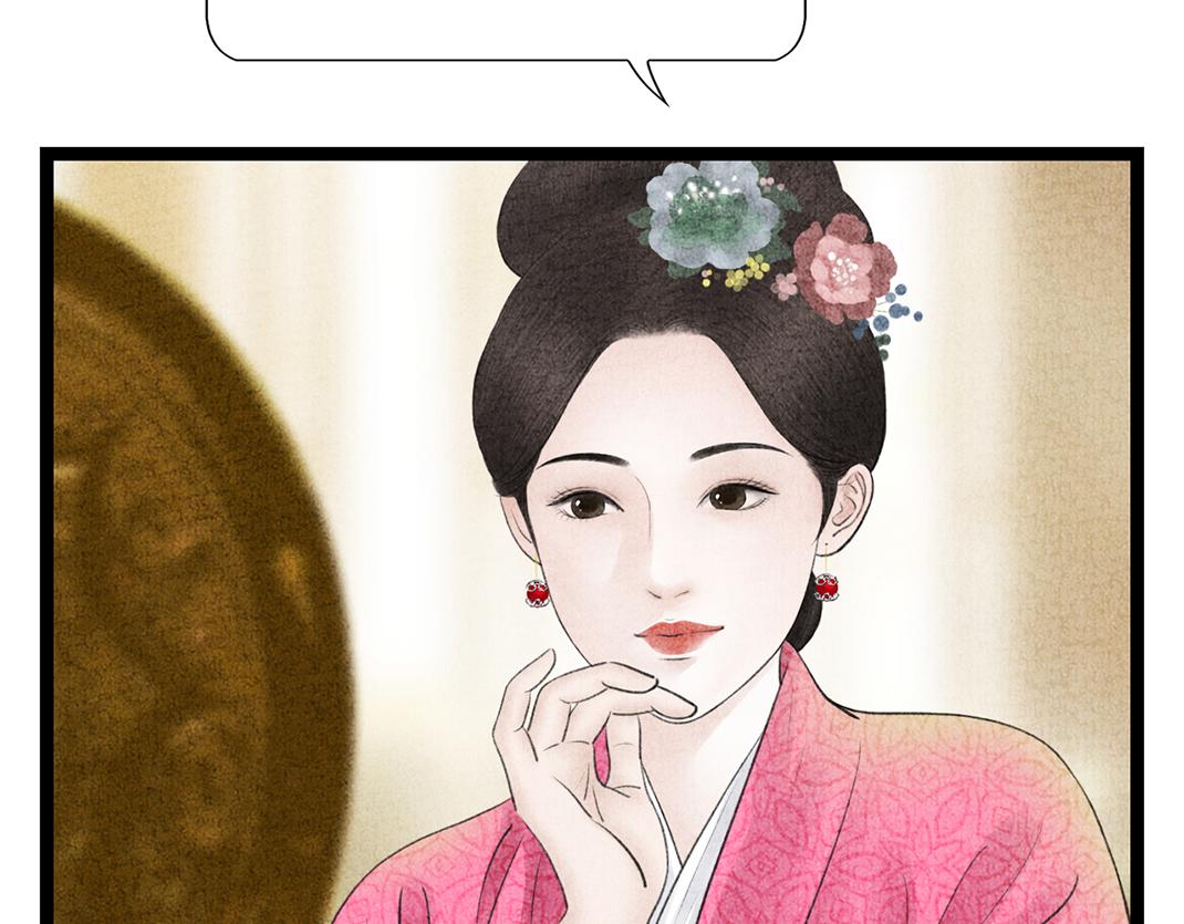 《美人画卷》第19话 公子被撩 第17页