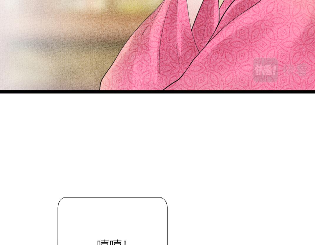 《美人画卷》第19话 公子被撩 第20页
