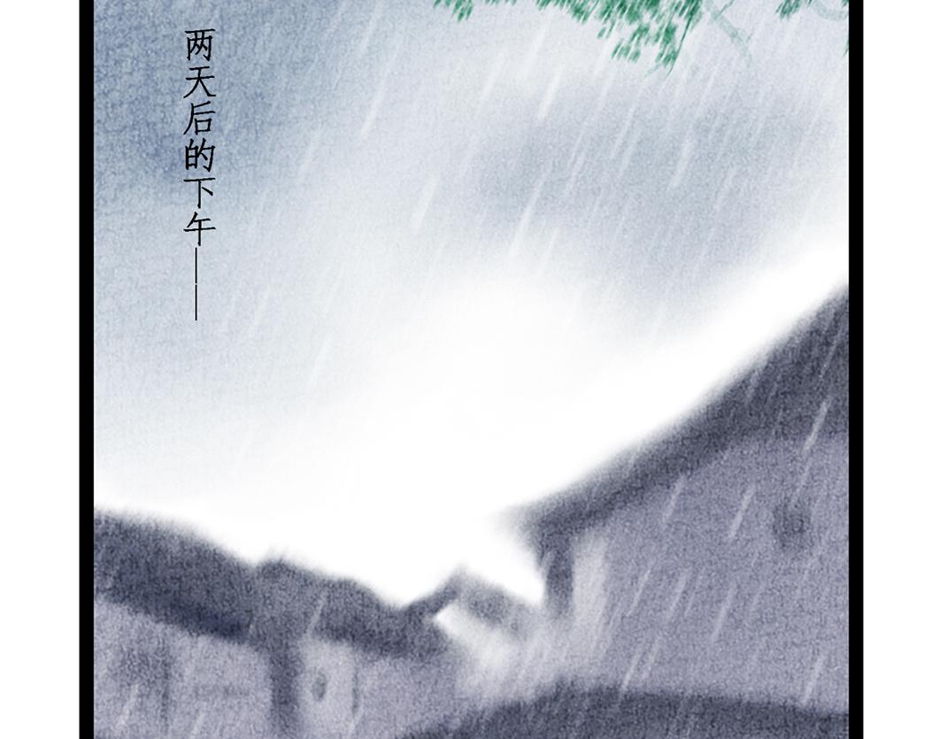 《美人画卷》第19话 公子被撩 第26页
