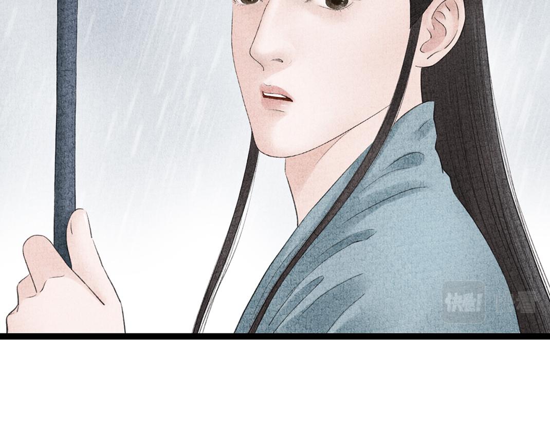 《美人画卷》第19话 公子被撩 第32页