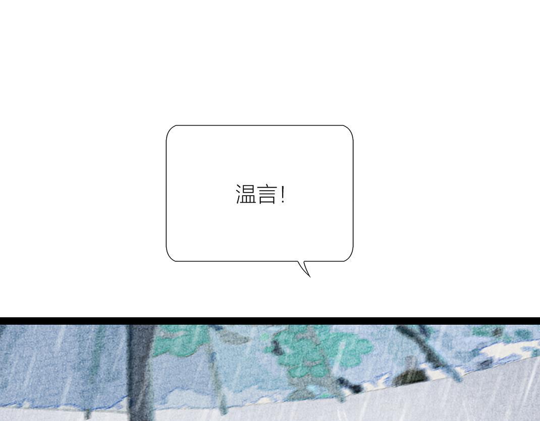 《美人画卷》第19话 公子被撩 第39页