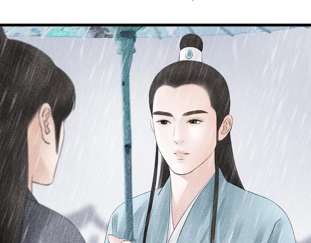 《美人画卷》第19话 公子被撩 第43页