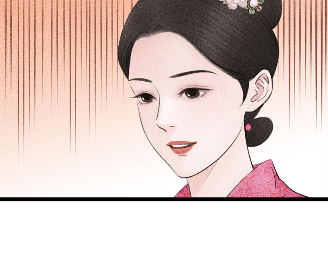 《美人画卷》第16话 套话 第12页