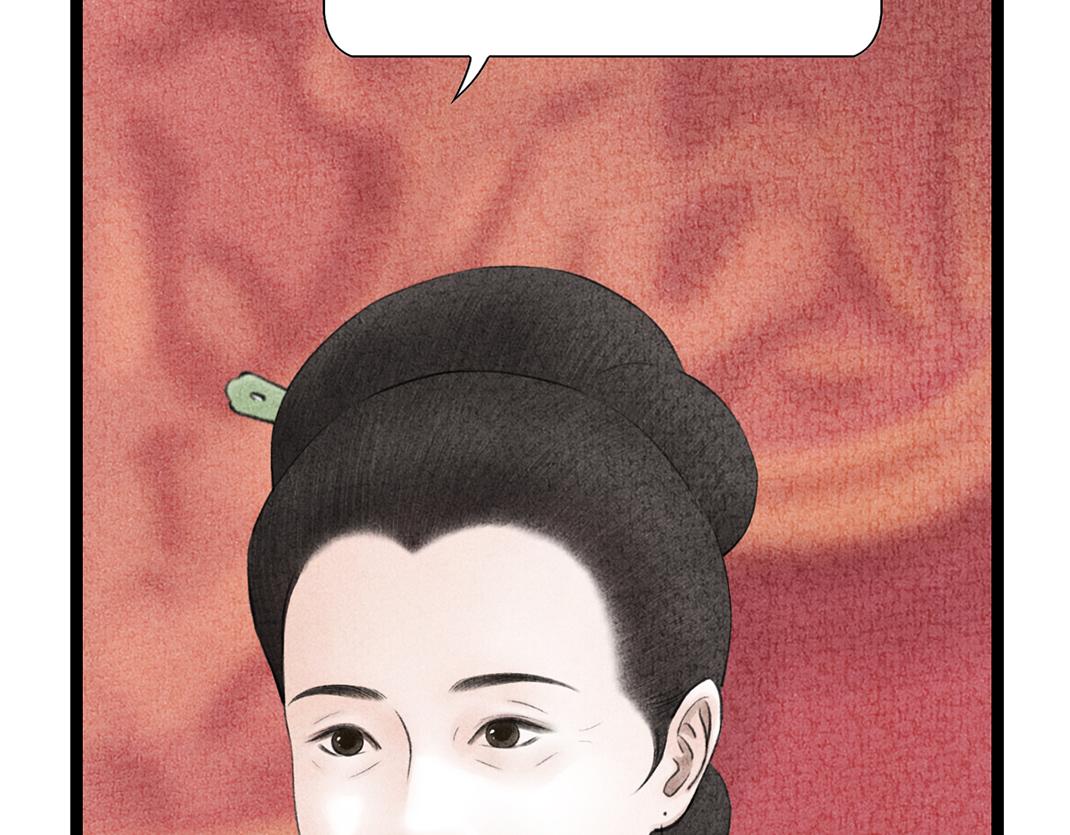 《美人画卷》第16话 套话 第26页