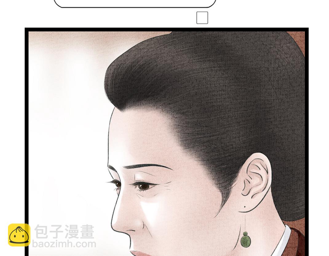 《美人画卷》第16话 套话 第31页
