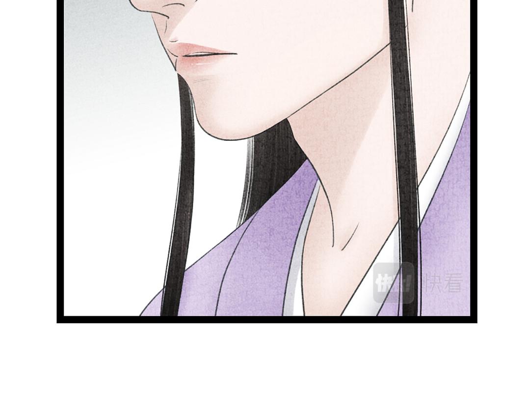 《美人画卷》第16话 套话 第39页