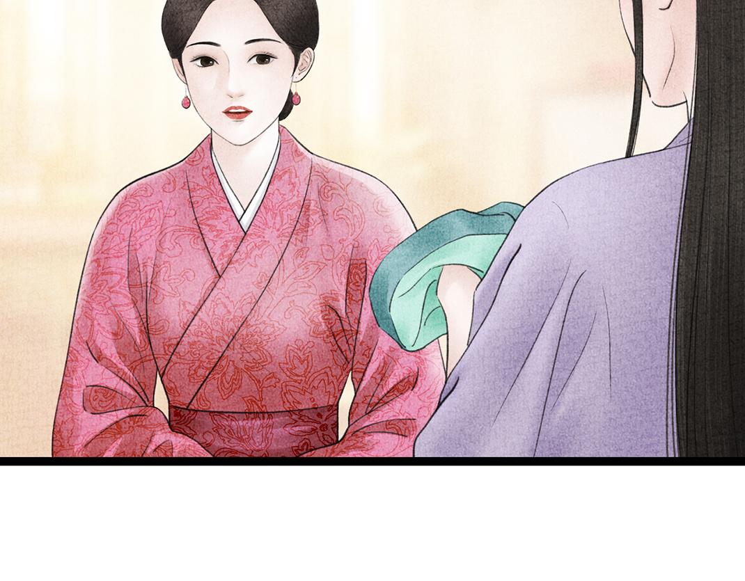 《美人画卷》第16话 套话 第41页
