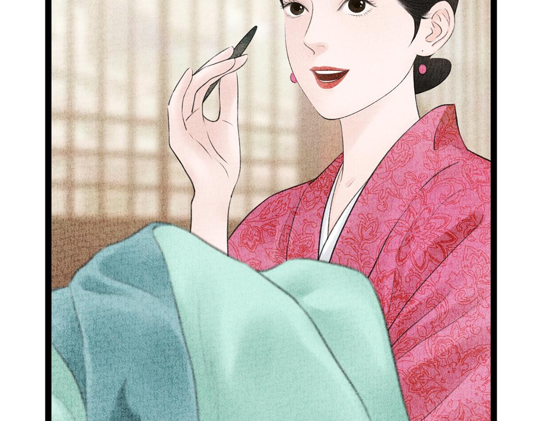 《美人画卷》第16话 套话 第8页