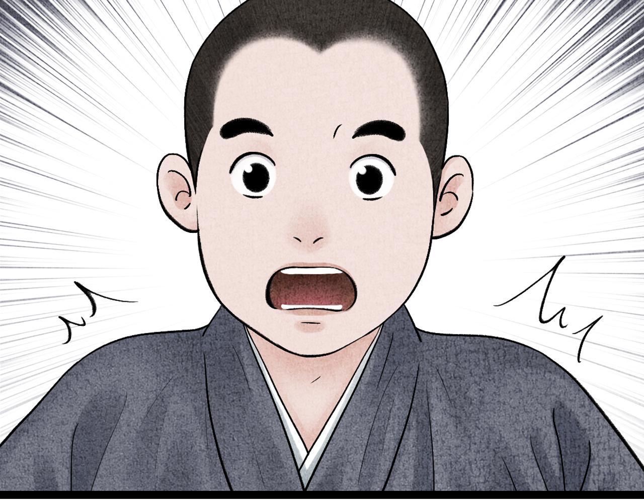 《美人画卷》第21话 捉奸 第11页