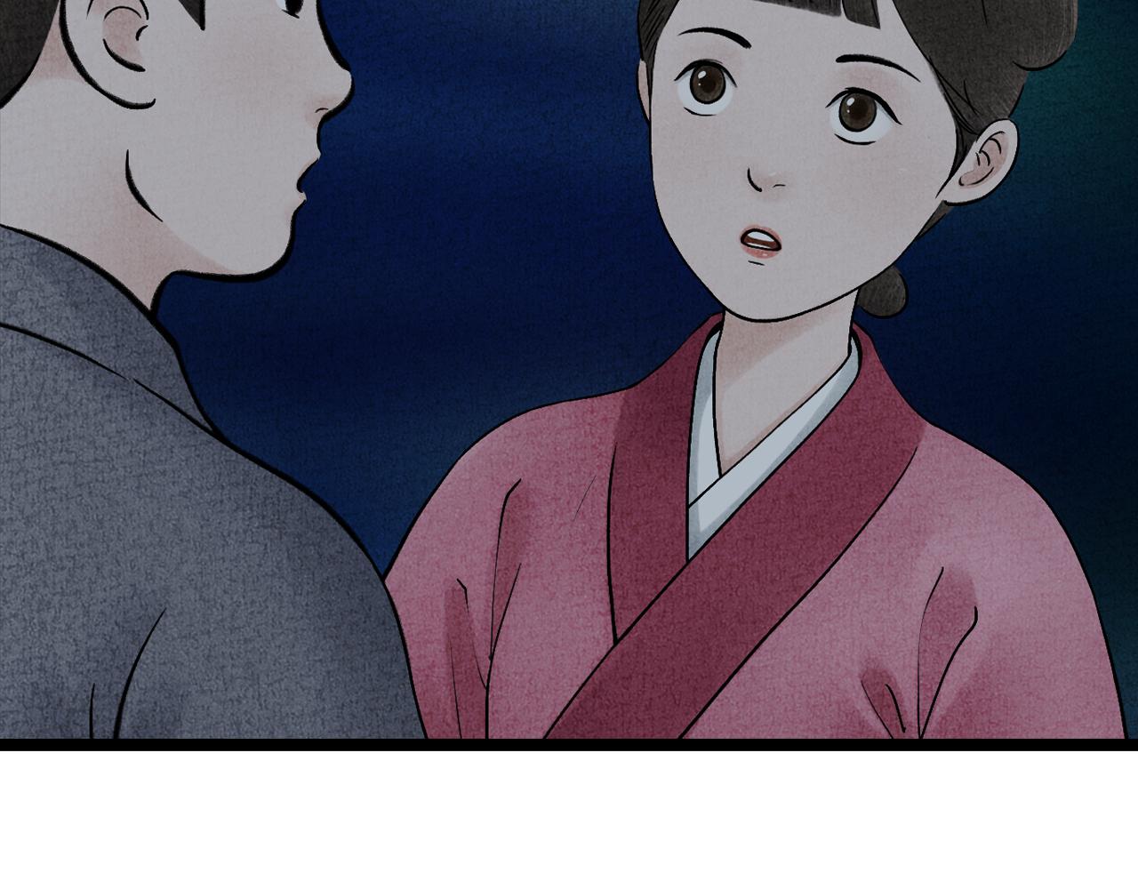 《美人画卷》第21话 捉奸 第18页