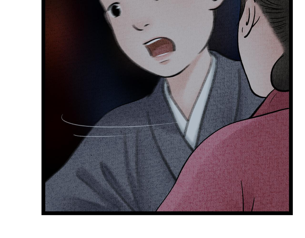 《美人画卷》第21话 捉奸 第20页