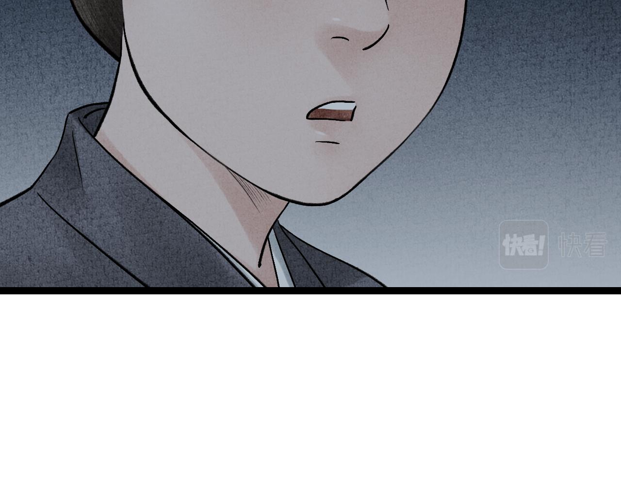 《美人画卷》第21话 捉奸 第25页