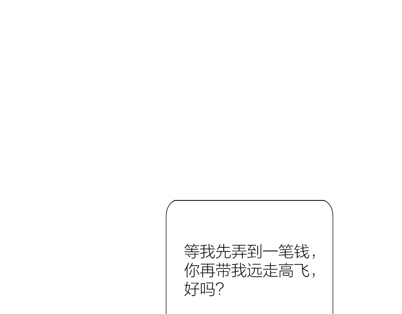 《美人画卷》第21话 捉奸 第26页