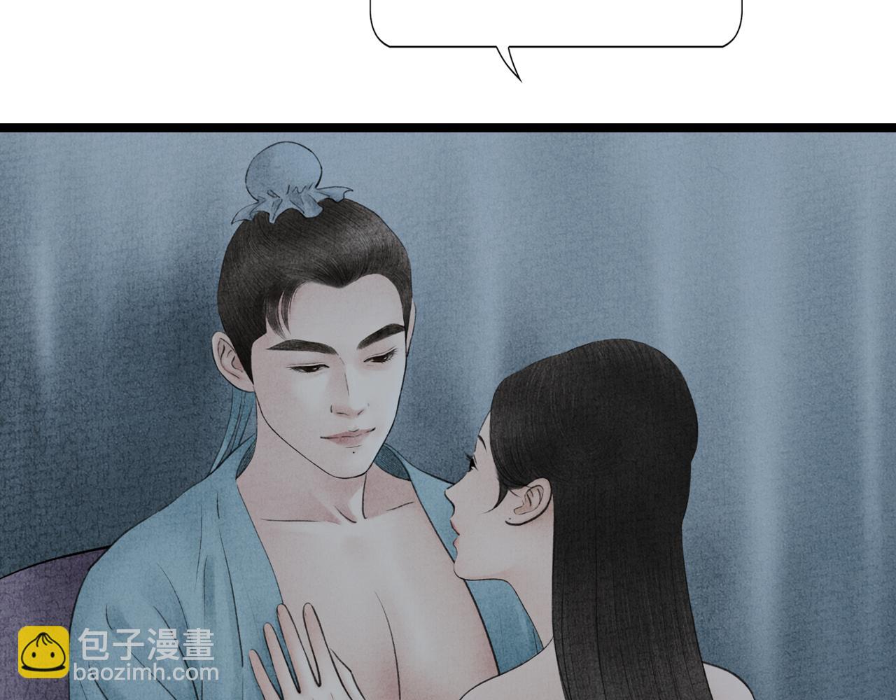 《美人画卷》第21话 捉奸 第27页
