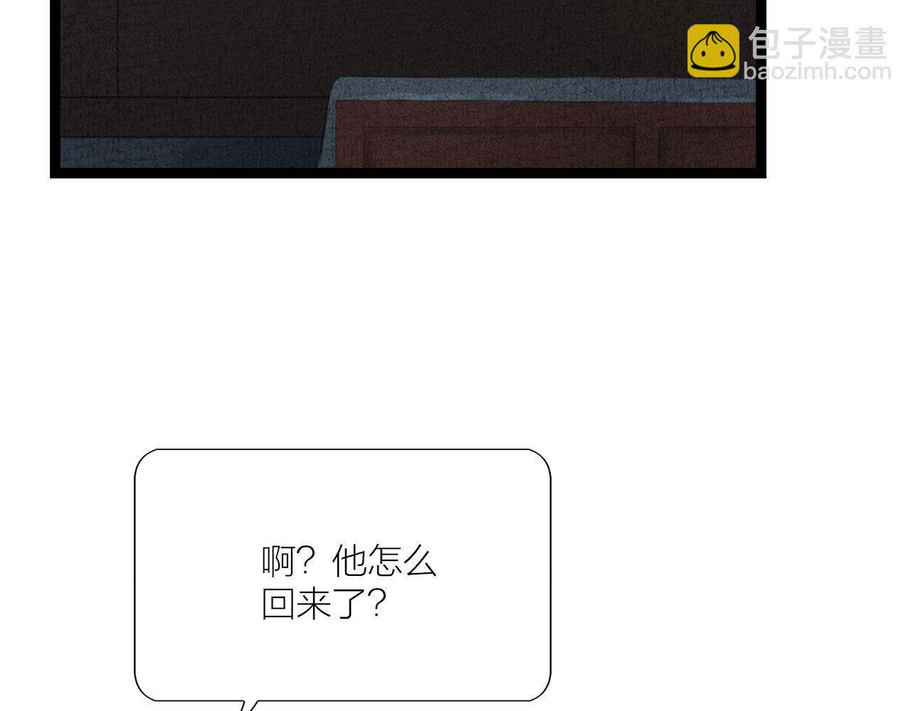 《美人画卷》第21话 捉奸 第36页