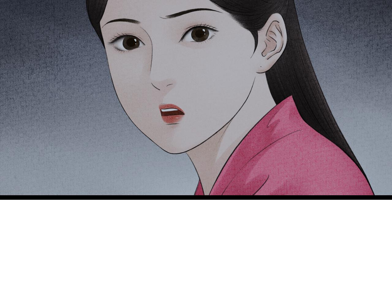 《美人画卷》第21话 捉奸 第44页