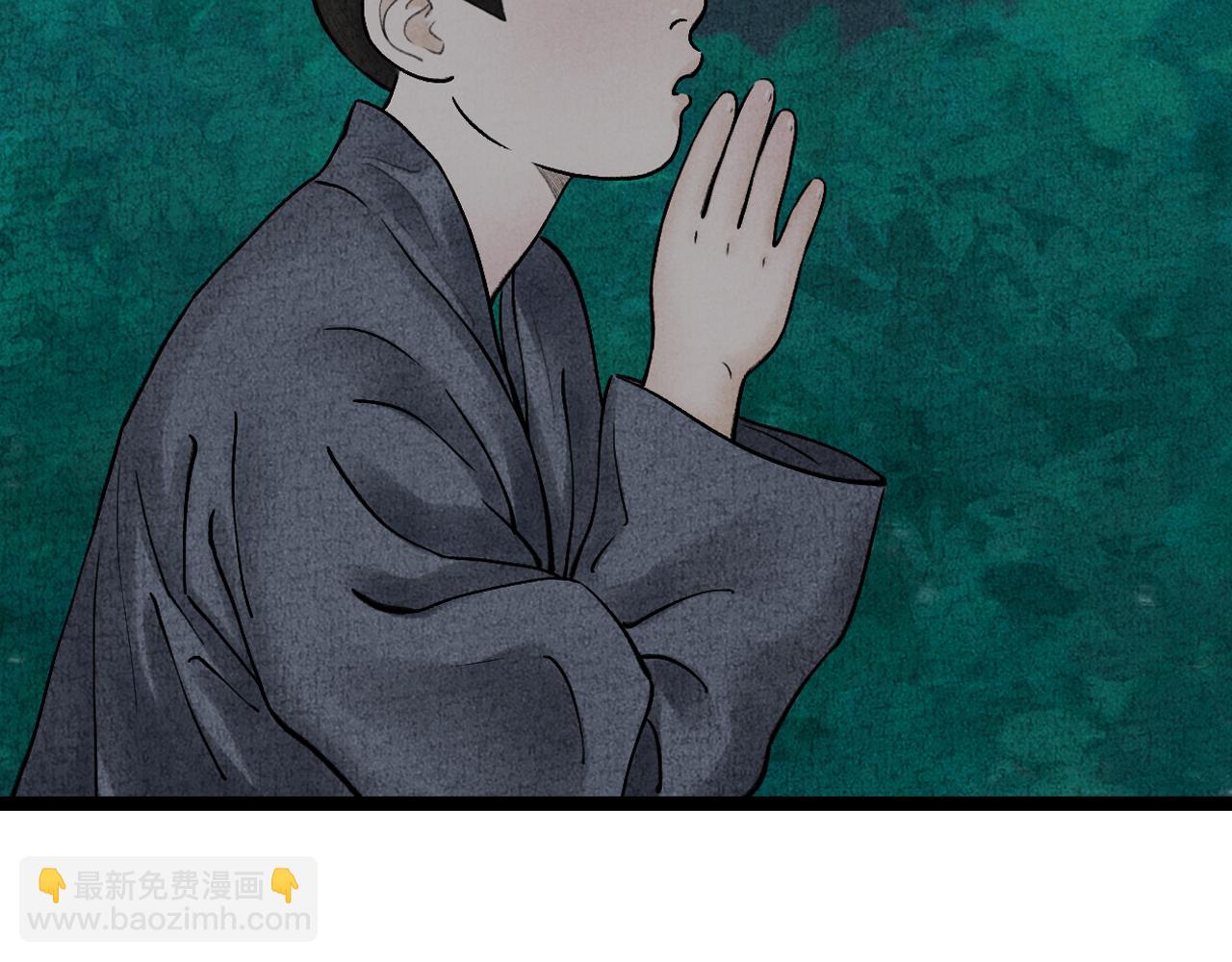 《美人画卷》第21话 捉奸 第46页
