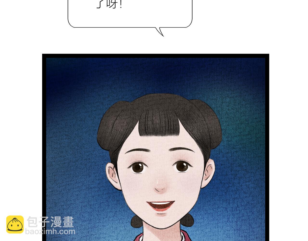 《美人画卷》第21话 捉奸 第7页