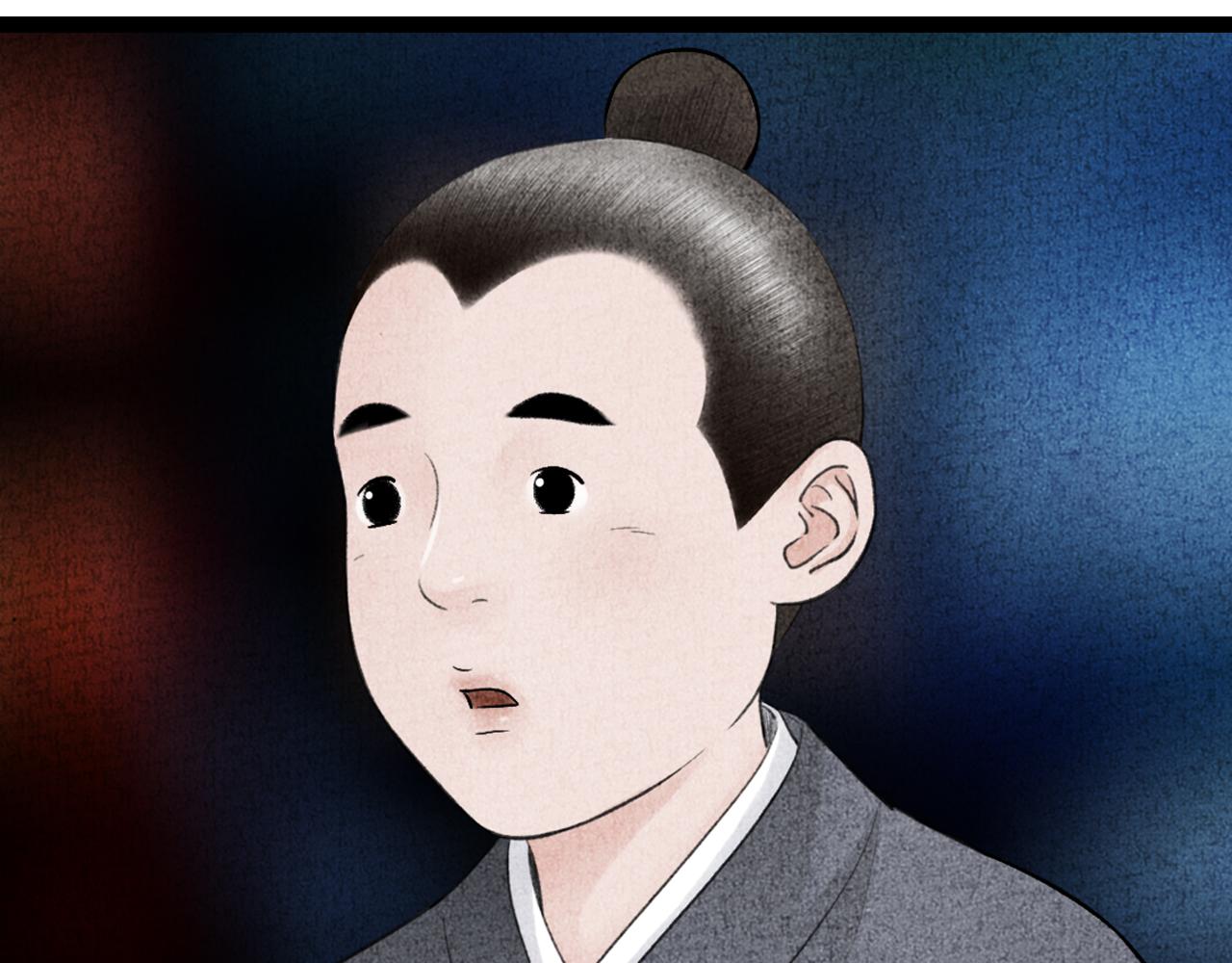 《美人画卷》第21话 捉奸 第9页