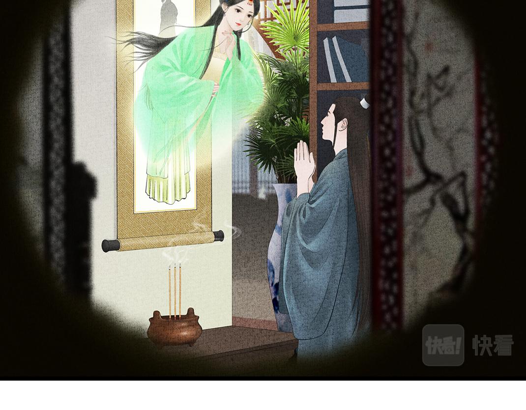 《美人画卷》第22话 午夜惊魂 第13页