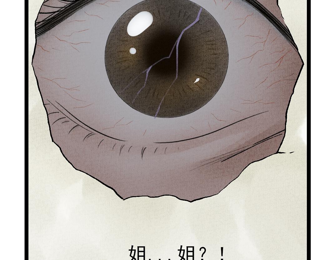 《美人画卷》第22话 午夜惊魂 第15页