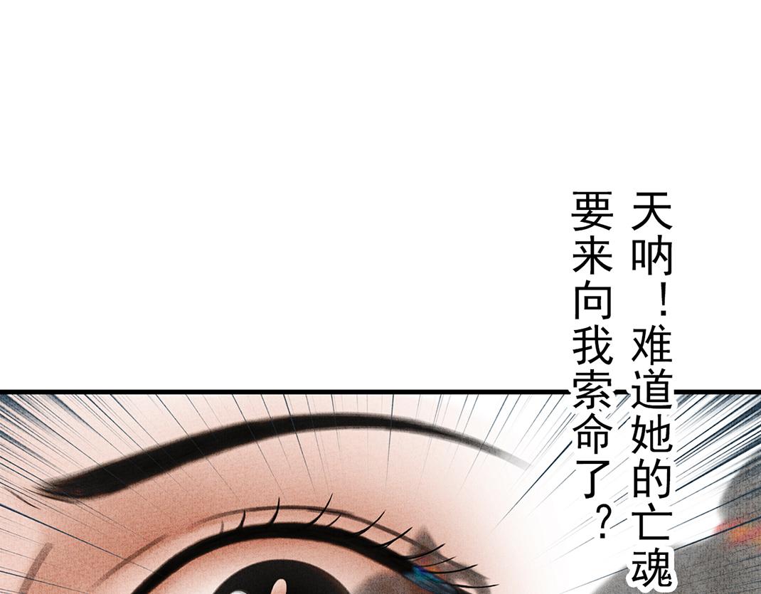 《美人画卷》第22话 午夜惊魂 第19页