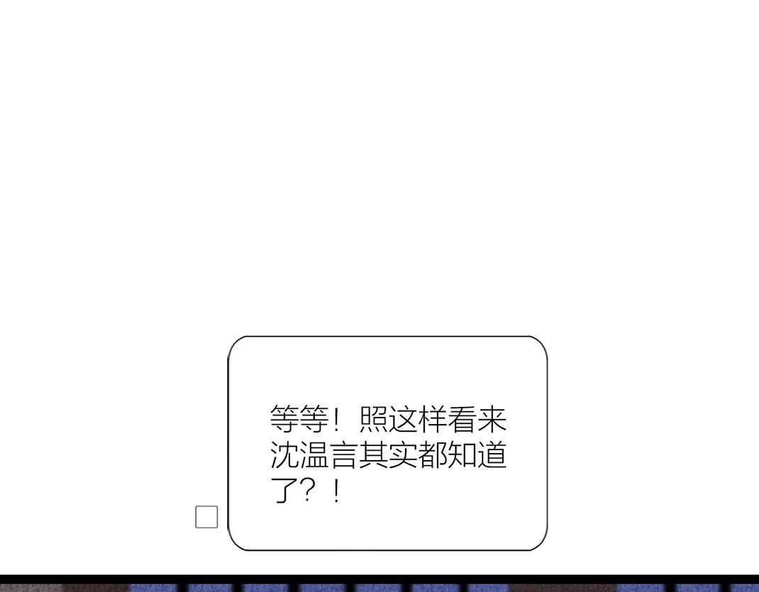 《美人画卷》第22话 午夜惊魂 第30页