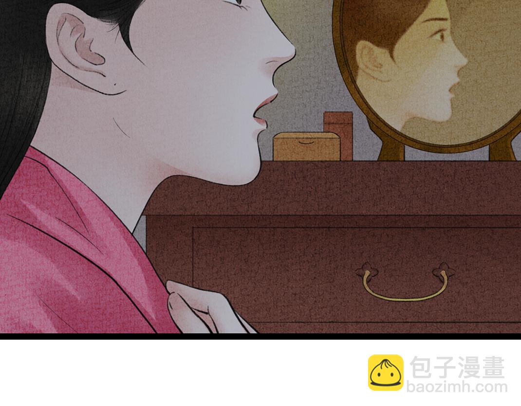 《美人画卷》第22话 午夜惊魂 第32页