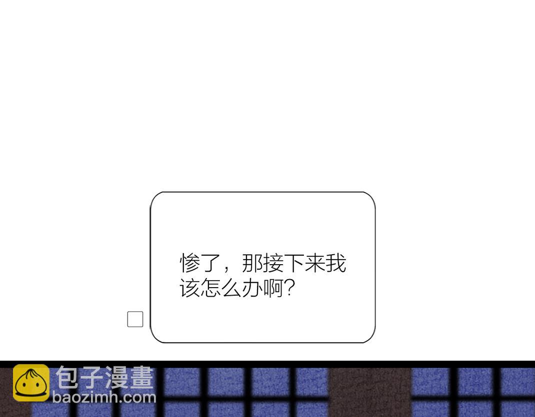 《美人画卷》第22话 午夜惊魂 第33页