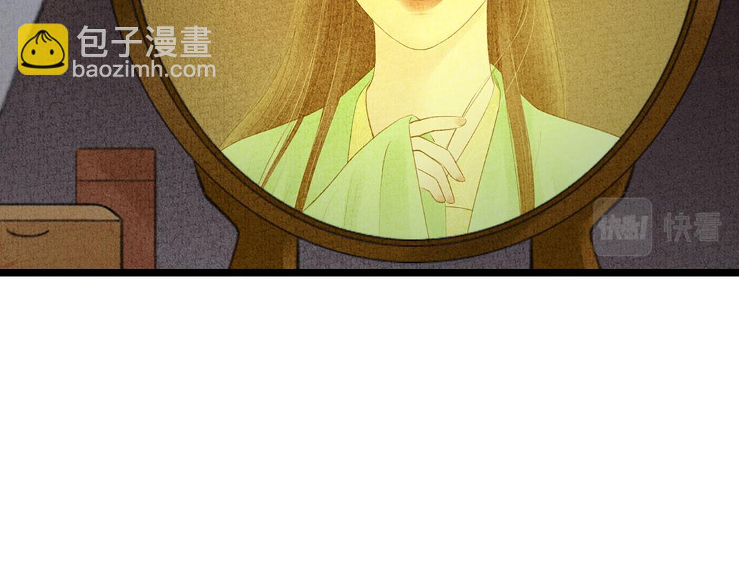 《美人画卷》第22话 午夜惊魂 第38页