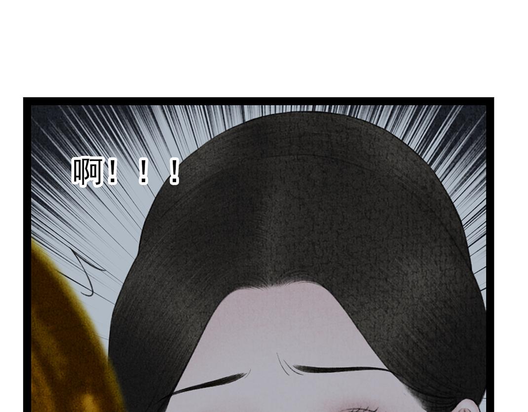 《美人画卷》第22话 午夜惊魂 第39页