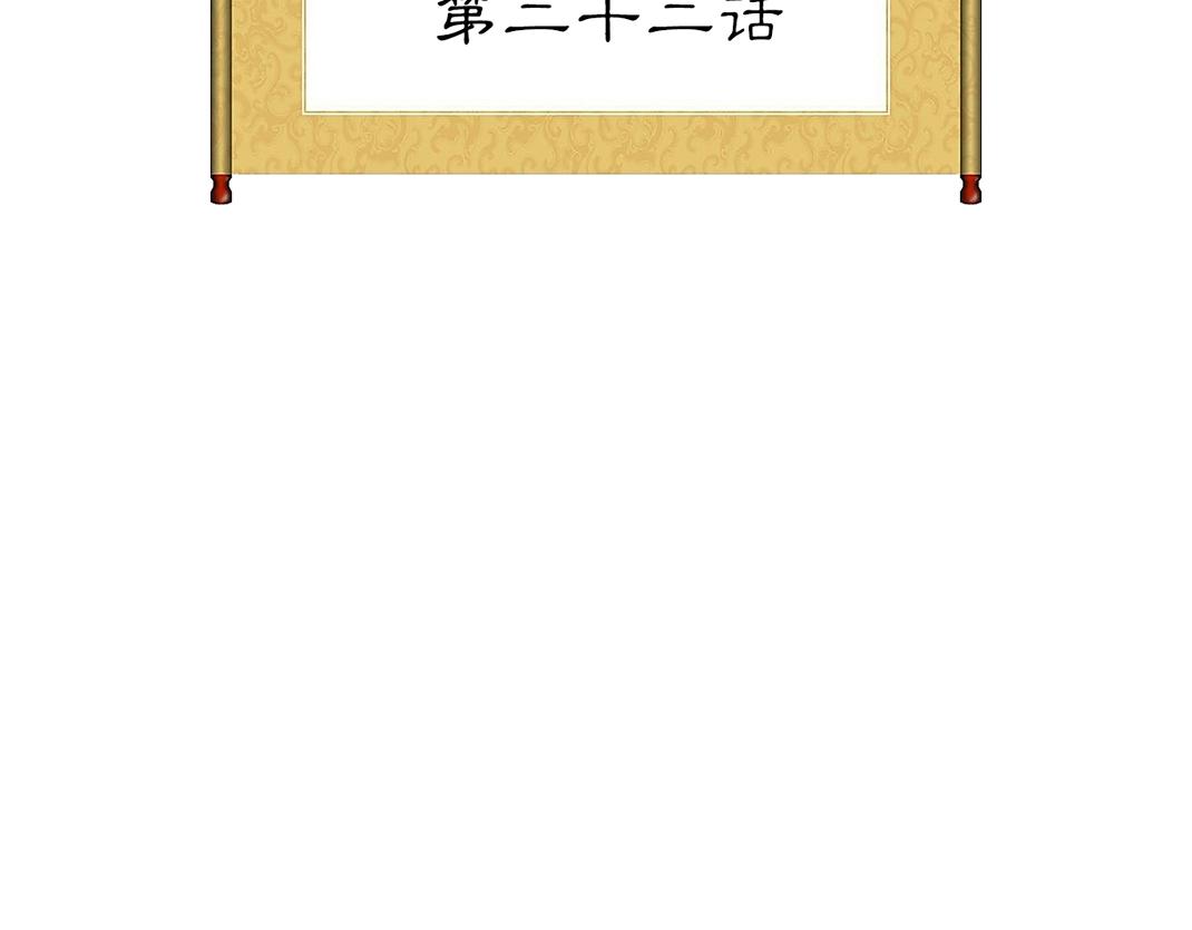 《美人画卷》第22话 午夜惊魂 第4页