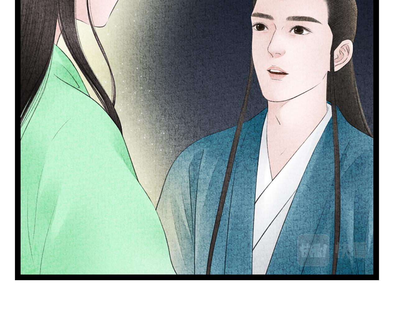 《美人画卷》第22话 午夜惊魂 第50页