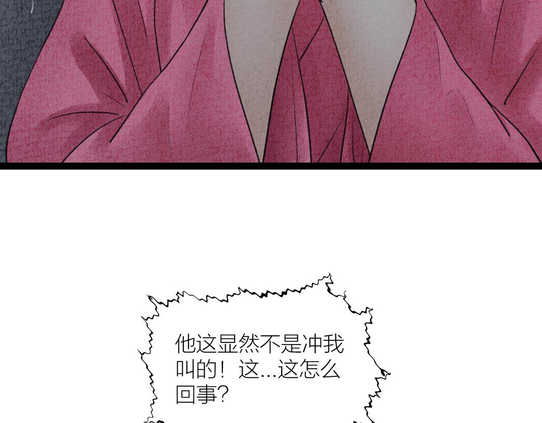 《美人画卷》第22话 午夜惊魂 第7页