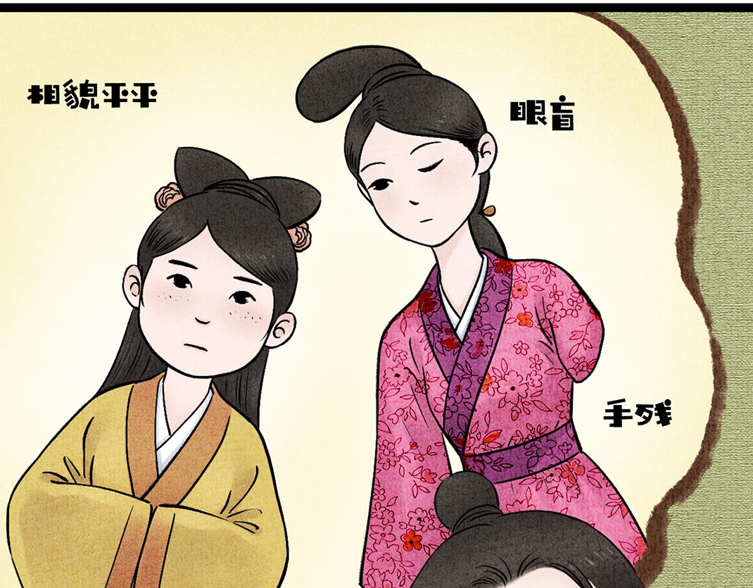 《美人画卷》第20话 心起涟漪 第37页