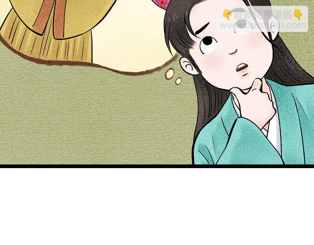 《美人画卷》第20话 心起涟漪 第38页