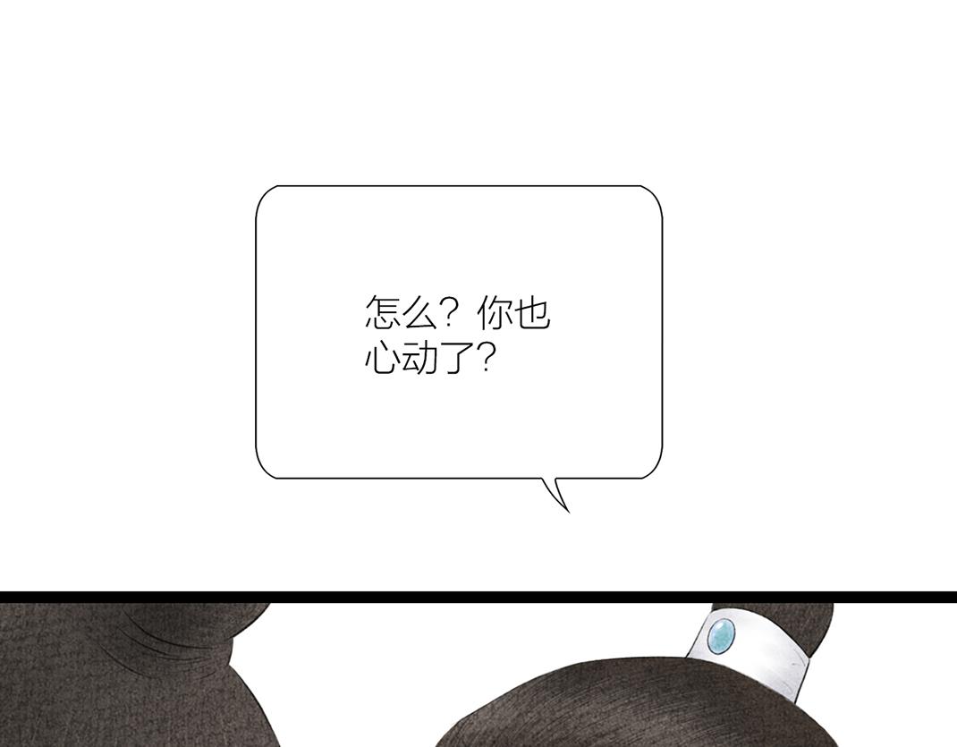 《美人画卷》第20话 心起涟漪 第39页