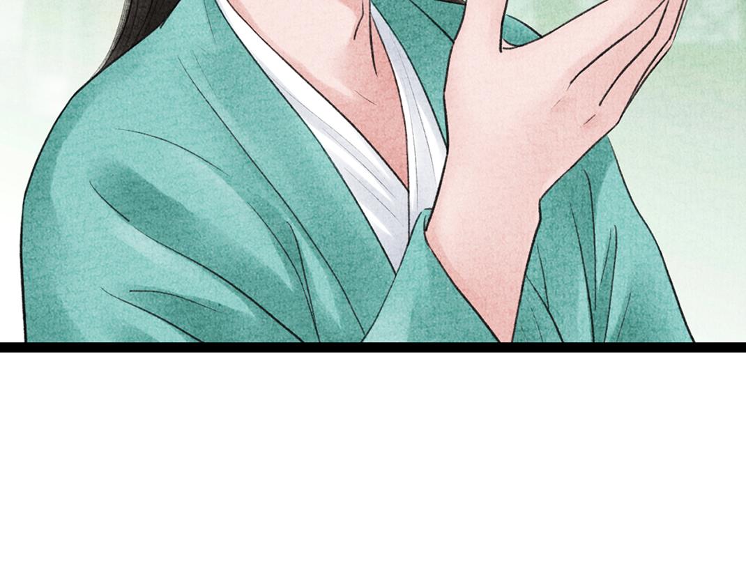 《美人画卷》第20话 心起涟漪 第43页