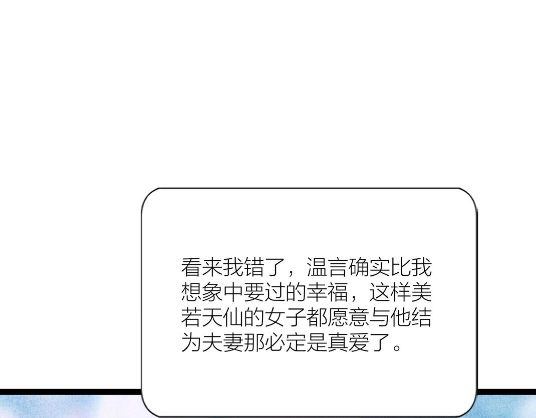 《美人画卷》第20话 心起涟漪 第44页