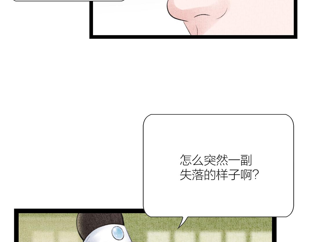 《美人画卷》第20话 心起涟漪 第50页